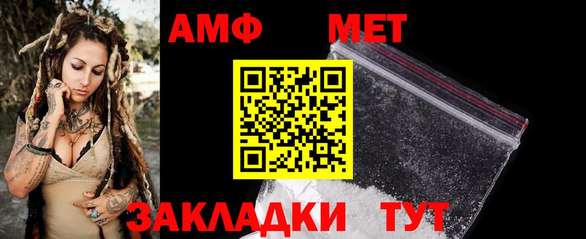 Amphetamine 98% Ревда