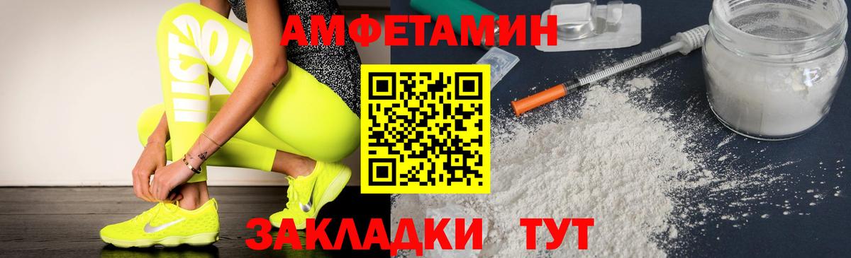 сайты даркнета состав  Ревда  Amphetamine VHQ 