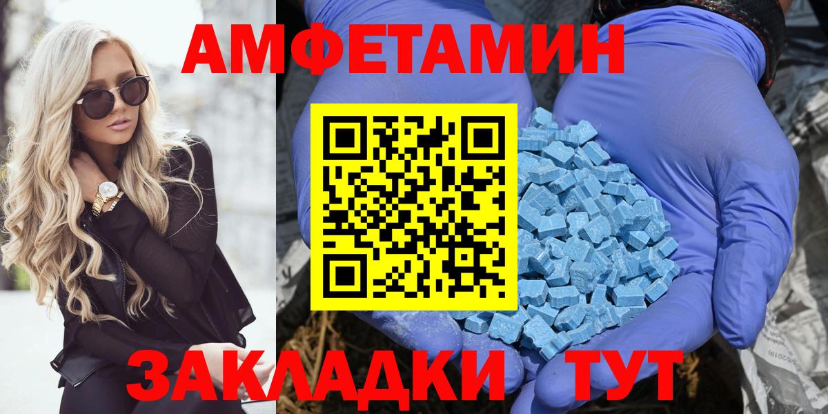 Амфетамин Розовый  АМФ  Ревда  маркетплейс телеграм  Вход с VPN 