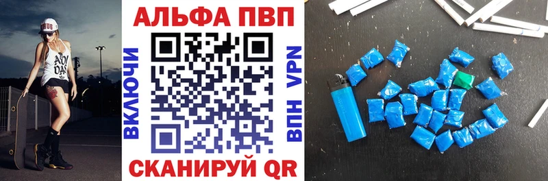 APVP кристаллы Ревда