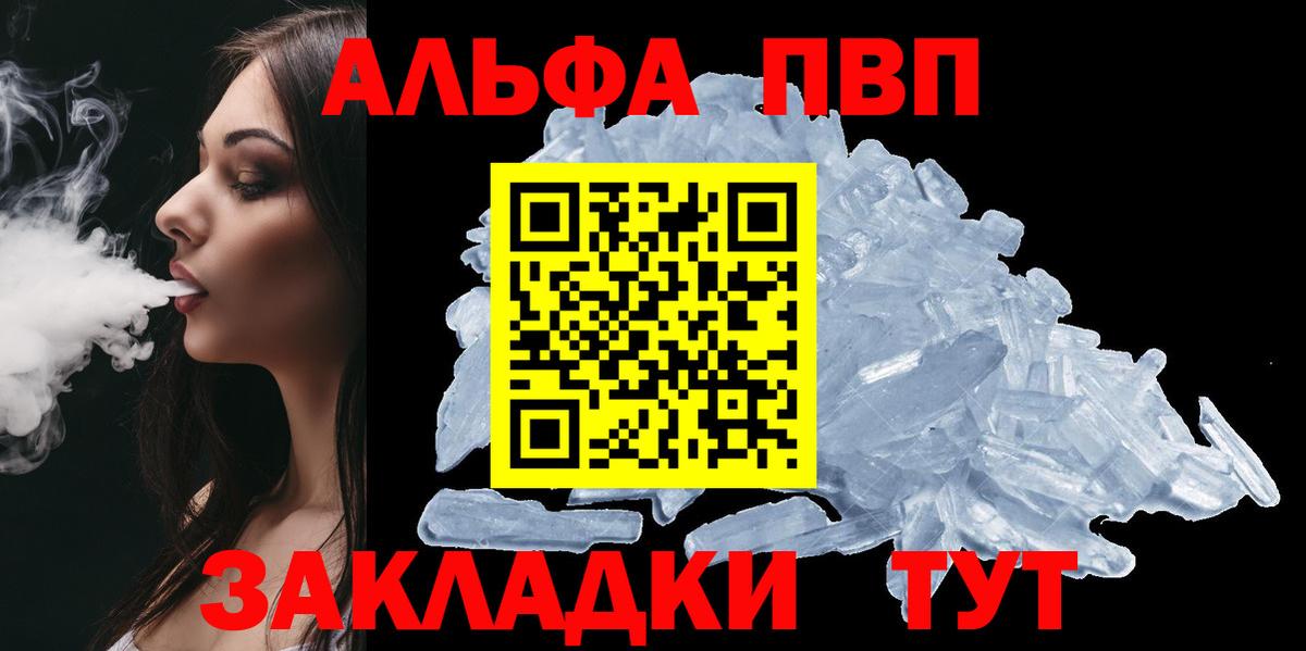 A PVP СК КРИС  Ревда  Alfa_PVP Соль  Альфа ПВП VHQ 