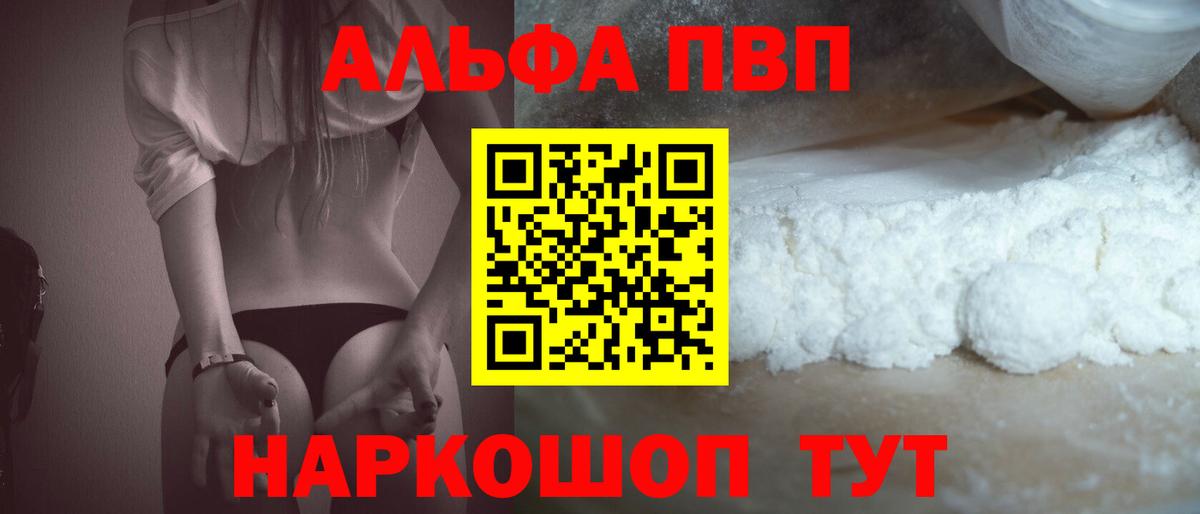 Альфа ПВП СК КРИС  Alfa_PVP СК  Вход с VPN  Альфа ПВП крисы CK  APVP  Ревда 
