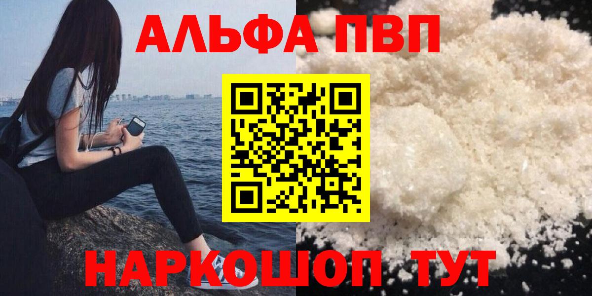 Alfa_PVP Соль Ревда