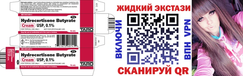 Бутират оксибутират  Ревда 