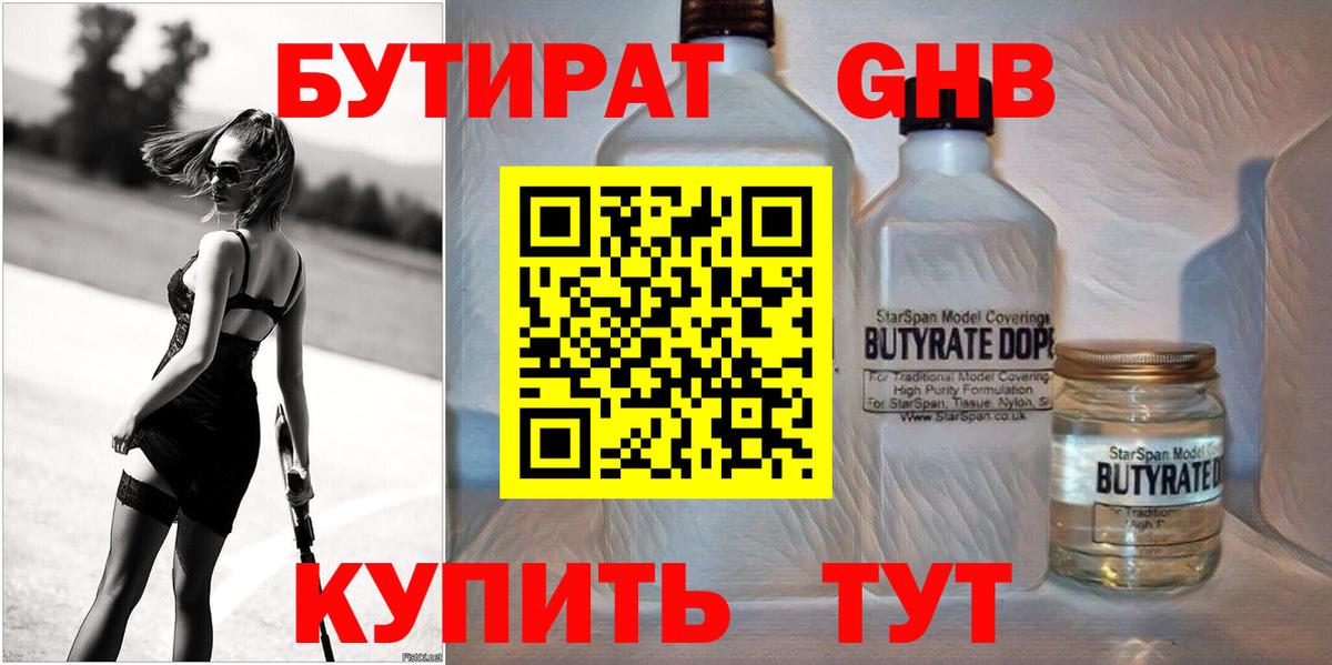 Ревда  БУТИРАТ Butirat  Вход с VPN 