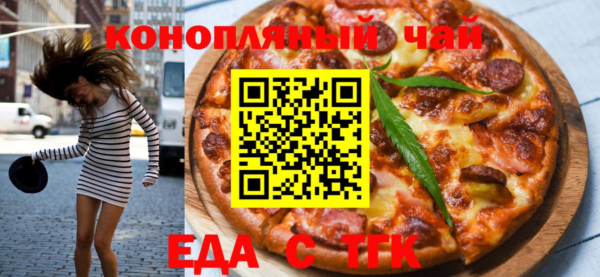 Ревда  Печенье с ТГК конопля  Вход с VPN 