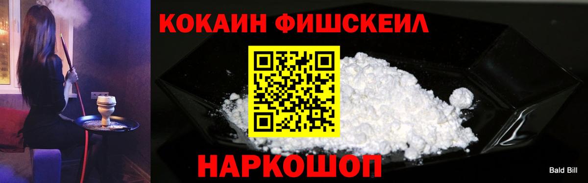 КОКАИН  COCAIN Перу  Вход с VPN  Ревда 