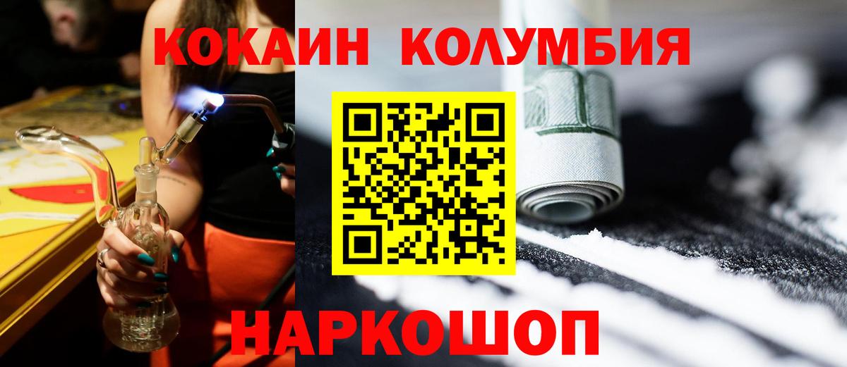 КОКАИН Fish Scale Ревда