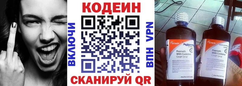 сколько стоит  Ревда  Кодеин Purple Drank 