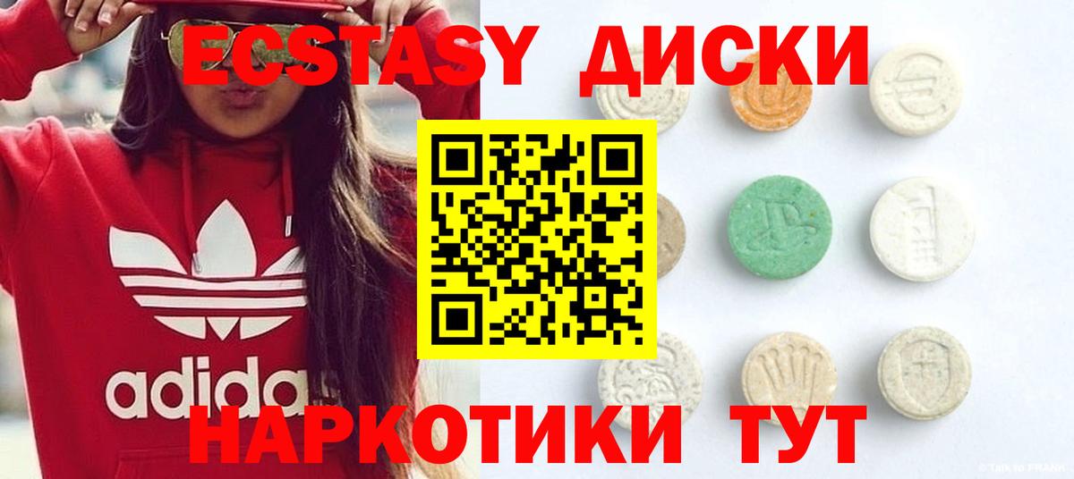 Ревда  ЭКСТАЗИ 250 мг  Вход с VPN  Ecstasy DUBAI 