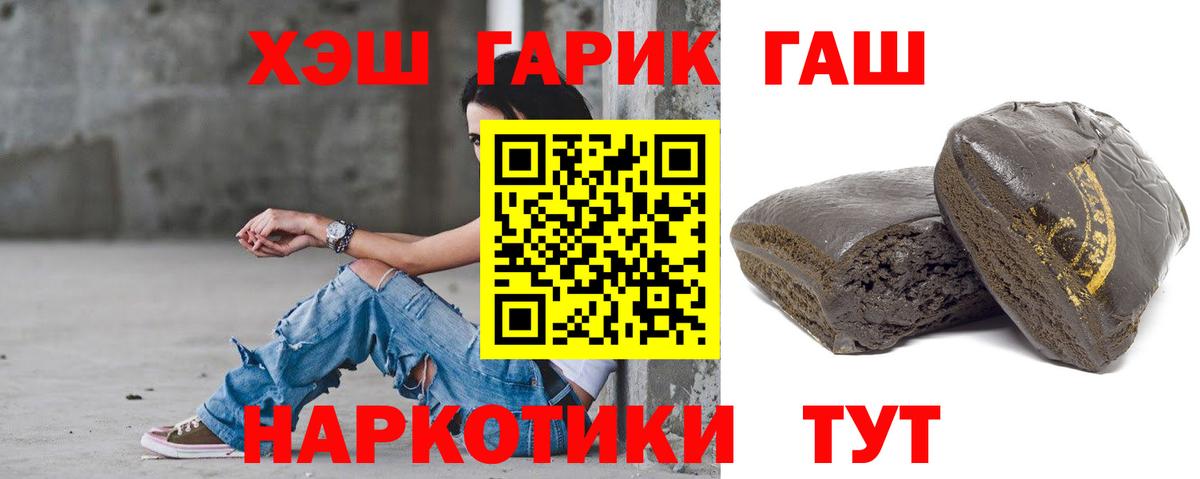 ГАШ ice o lator Ревда