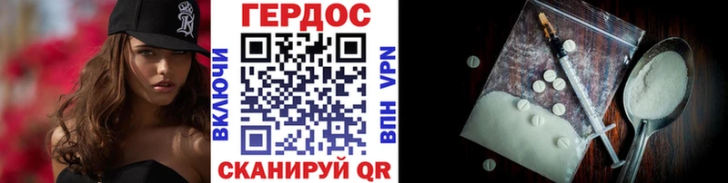 Героин герыч наркота Ревда