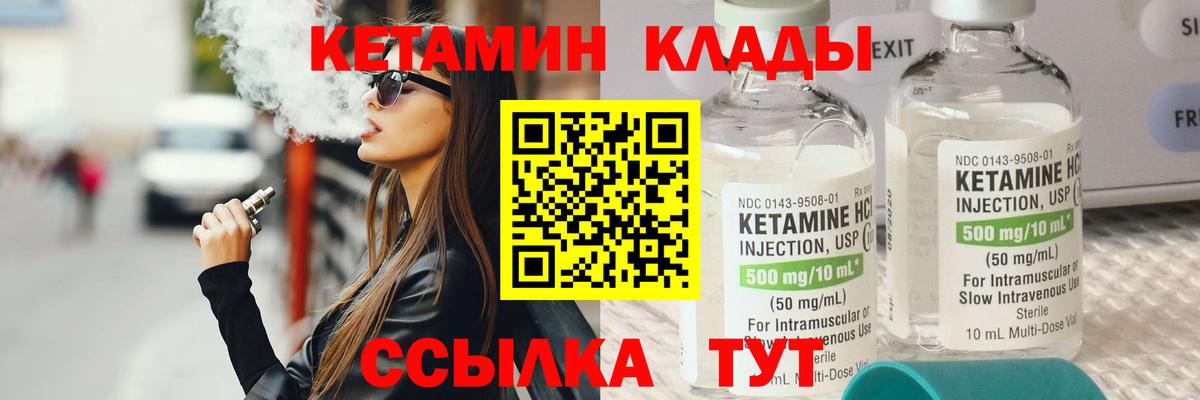 Кетамин ketamine Ревда