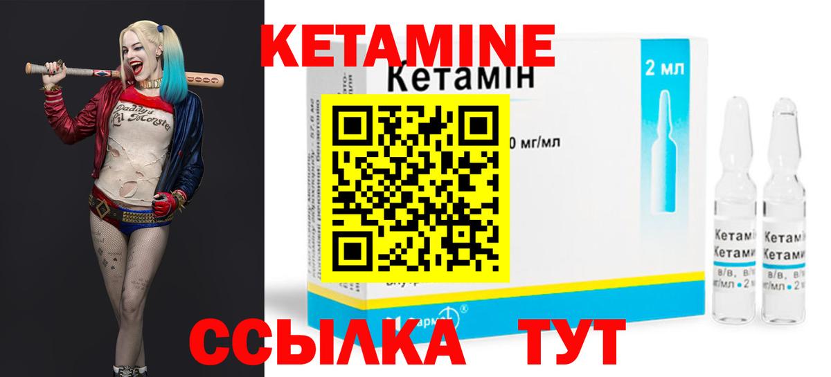 КЕТАМИН ketamine Ревда