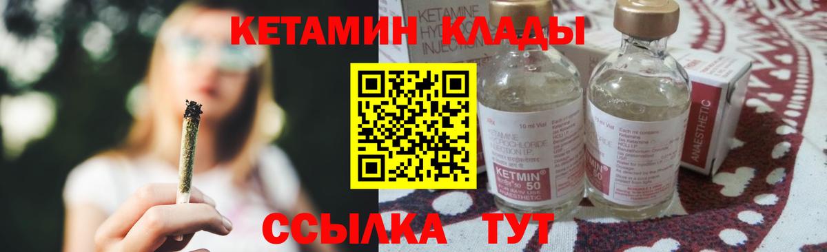 Кетамин ketamine  Ревда 