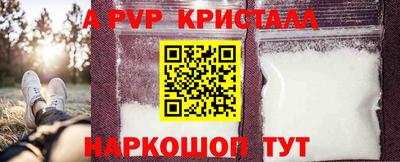 ALPHA PVP Ликино-Дулёво