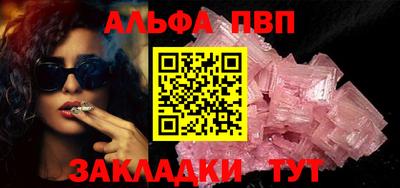 ALPHA PVP Ликино-Дулёво