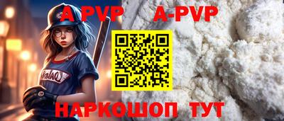 ALPHA PVP Ликино-Дулёво