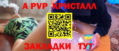 ALPHA PVP Ликино-Дулёво