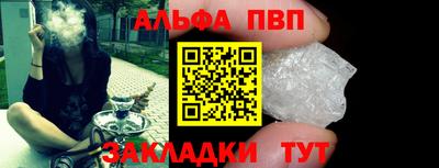 соль ск Волжский