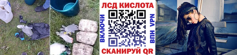 LSD-25 экстази кислота  Ревда 