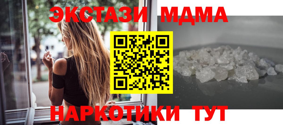 Ревда  MDMA молли  МДМА crystal  Вход с VPN 