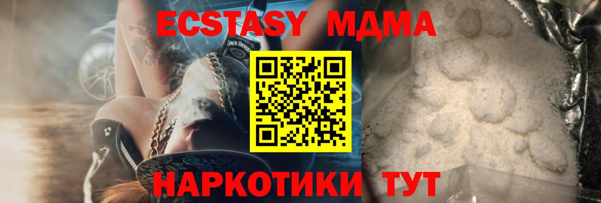 MDMA кристаллы Ревда
