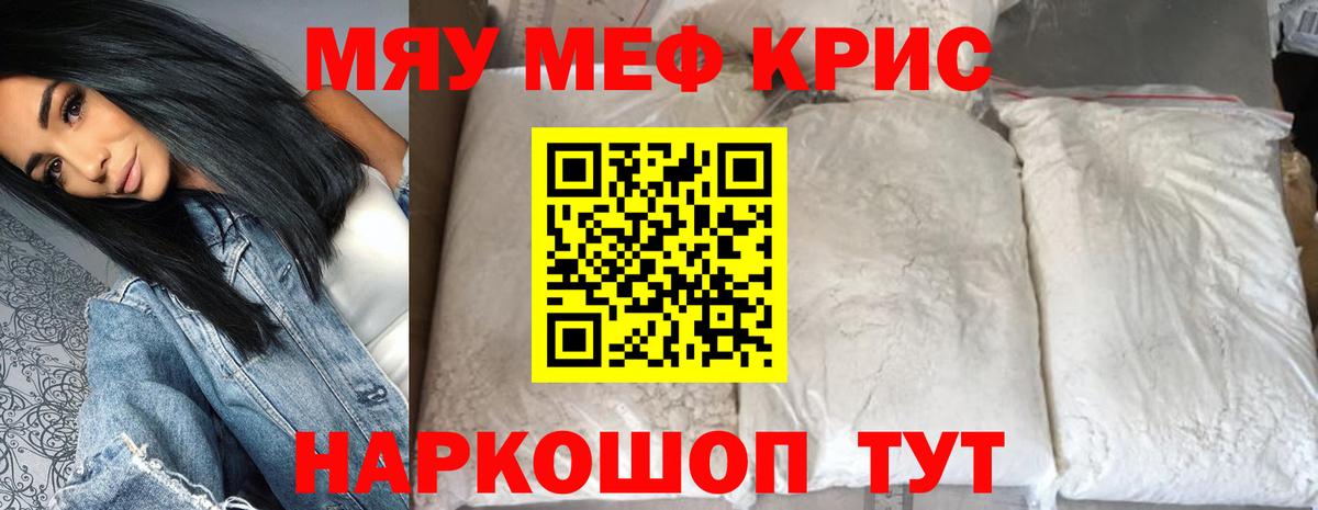 Мефедрон кристаллы  Мефедрон  МЕФ VHQ  Ревда  Вход с VPN 
