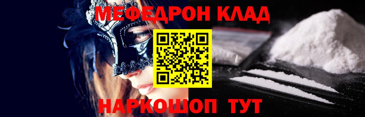 Мефедрон мука Ревда