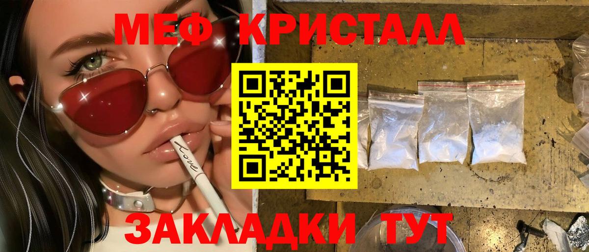 МЯУ-МЯУ кристаллы  блэк спрут ссылка  Ревда  МЕФ 4 MMC 