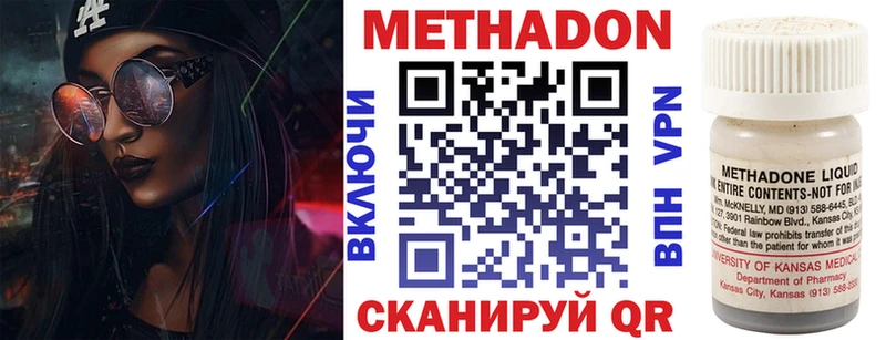 Метадон кристалл  Ревда 