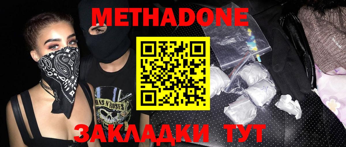 МЕТАДОН VHQ Ревда