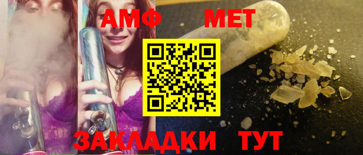 Первитин мет Ревда