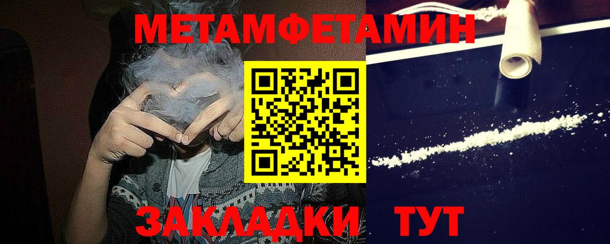Первитин Methamphetamine  Ревда 