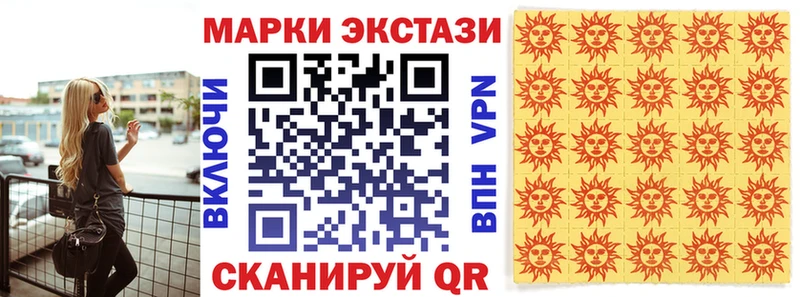 Марки N-bome 1500мкг Ревда