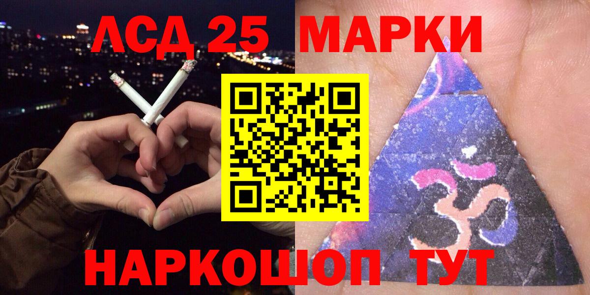 Наркотические марки 1500мкг Ревда