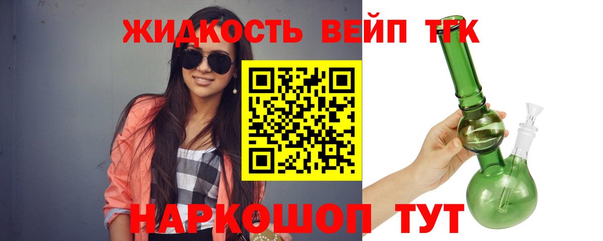 Дистиллят ТГК концентрат  Ревда 